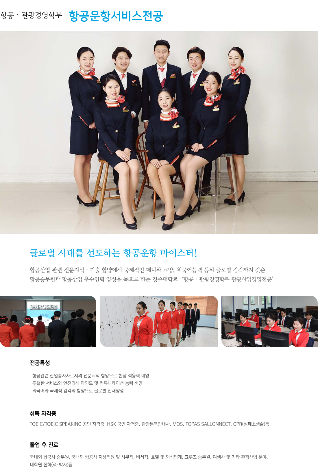 경주대학교 내용