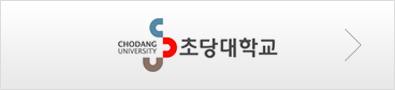 초당대학교 바로가기