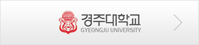 경주대학교 바로가기