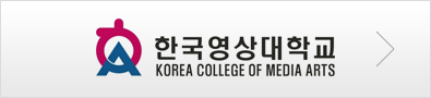 한국영상대 바로가기